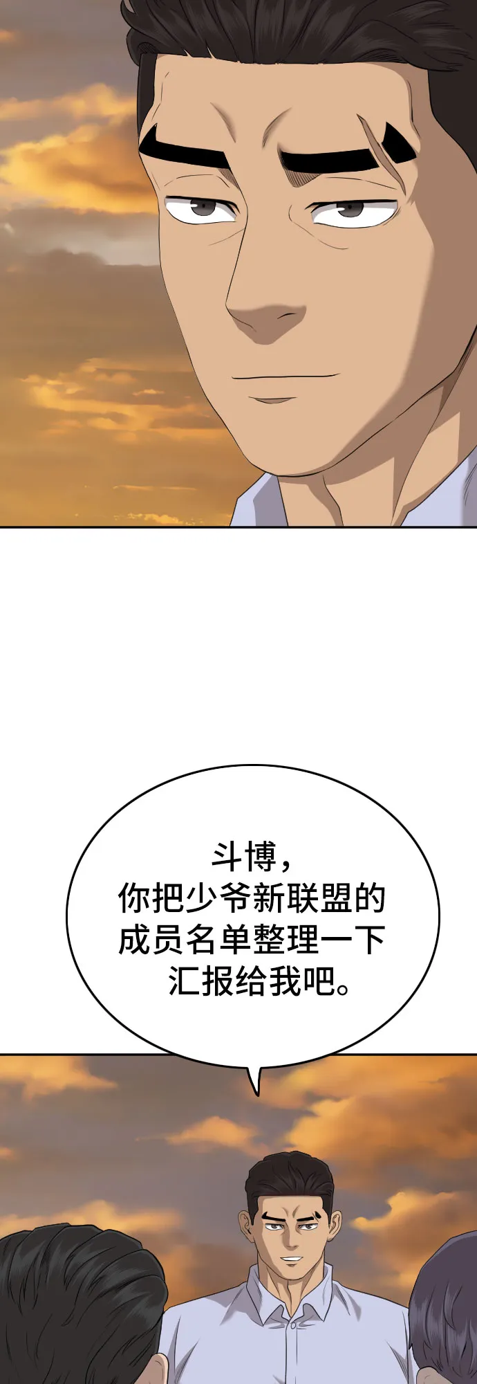 第129话 第40页