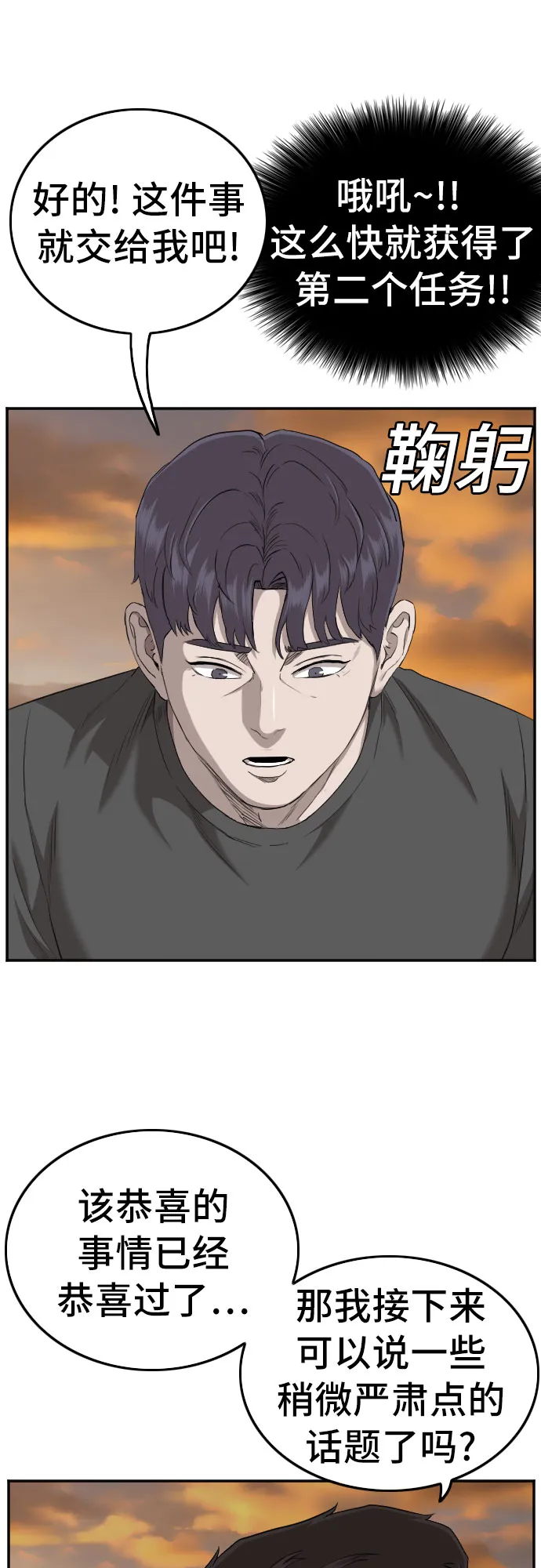 第129话 第42页
