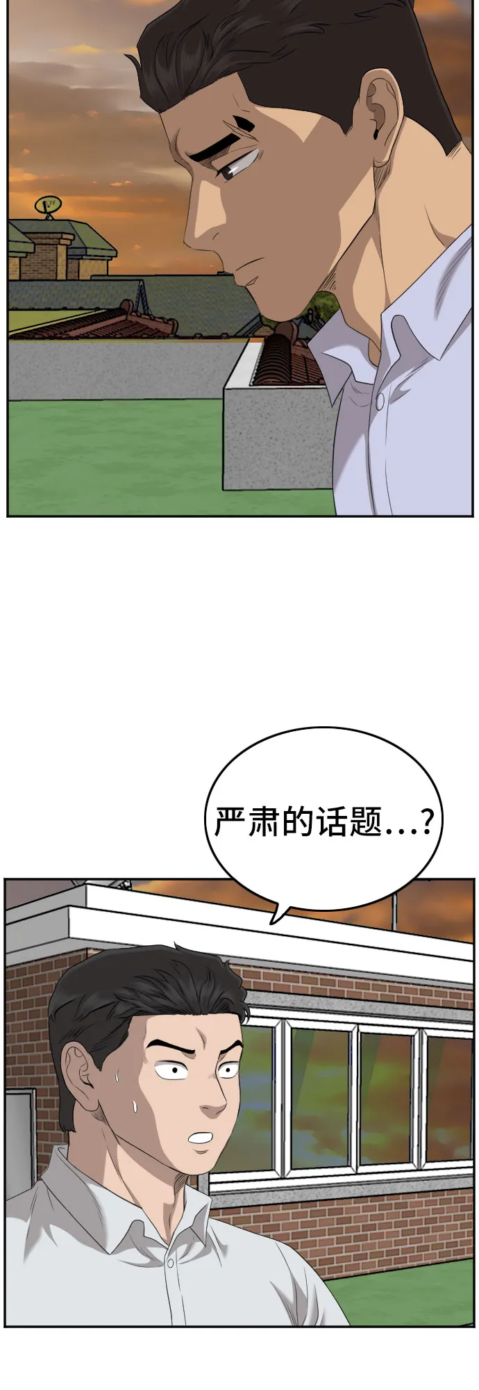 第129话 第43页