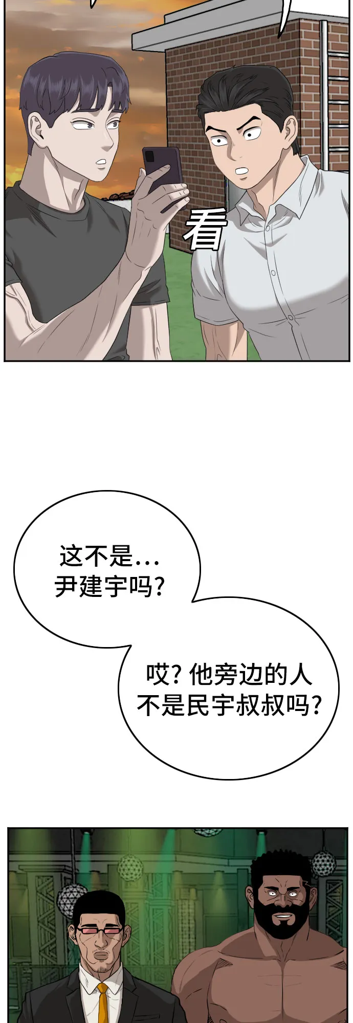 第129话 第45页
