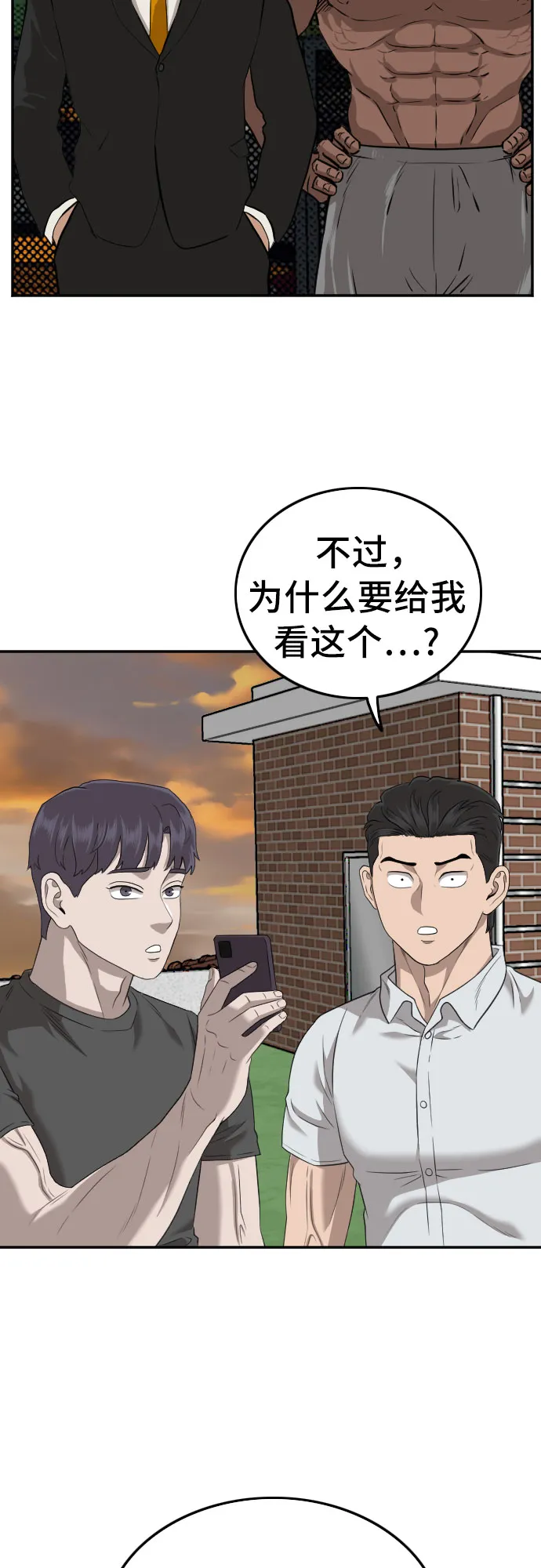 第129话 第46页