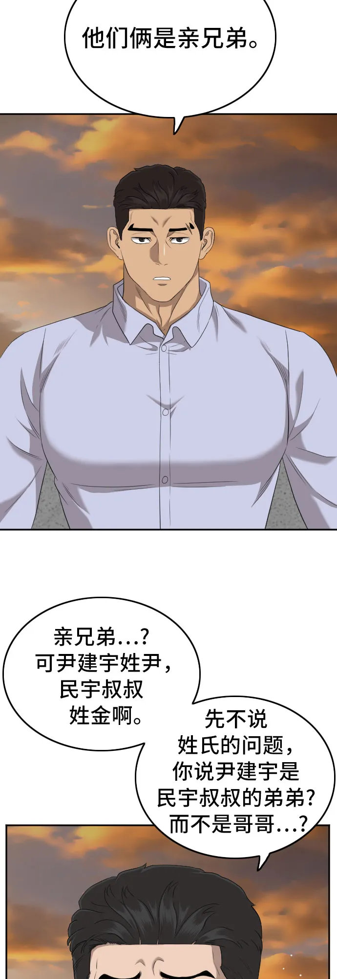 第129话 第47页