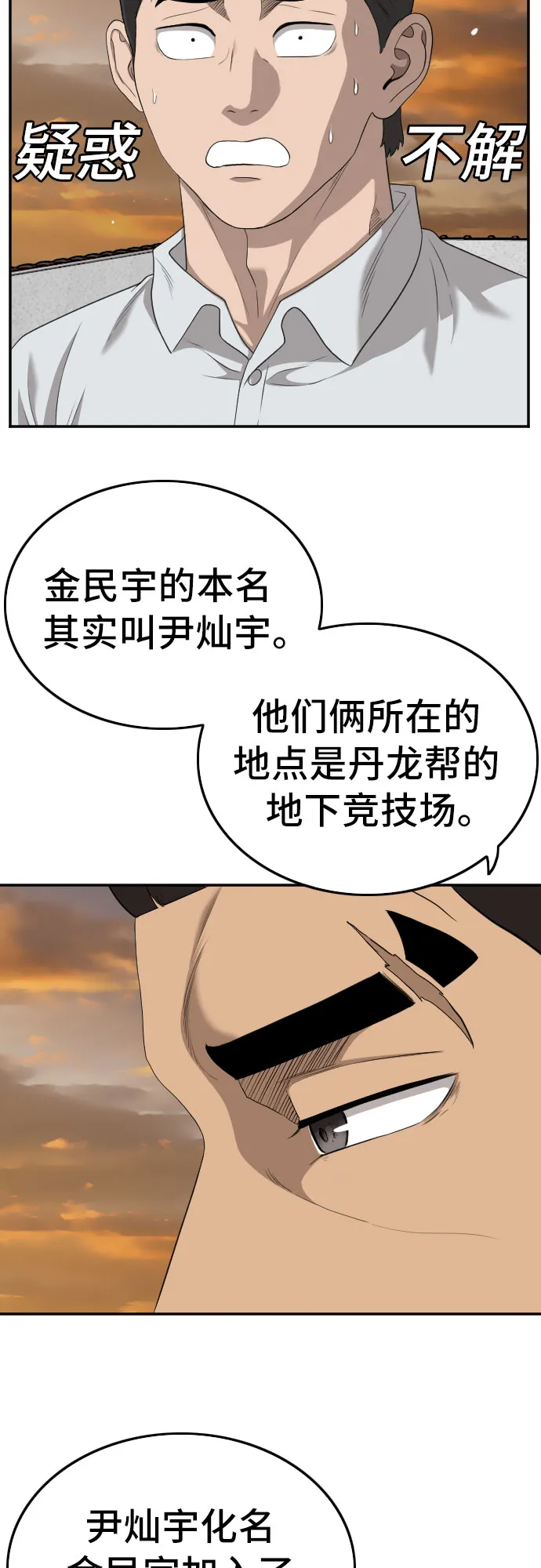 第129话 第48页