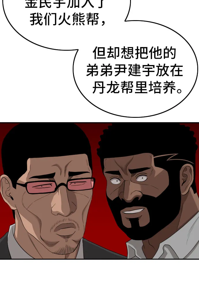 第129话 第49页