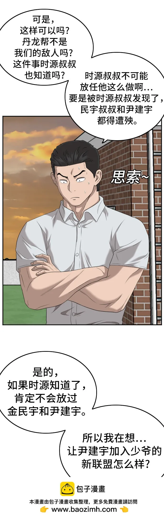 第129话 第50页