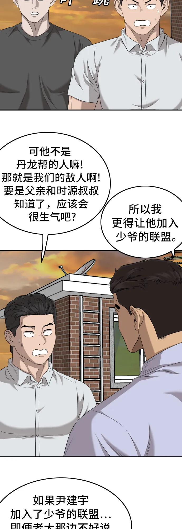 第129话 第52页
