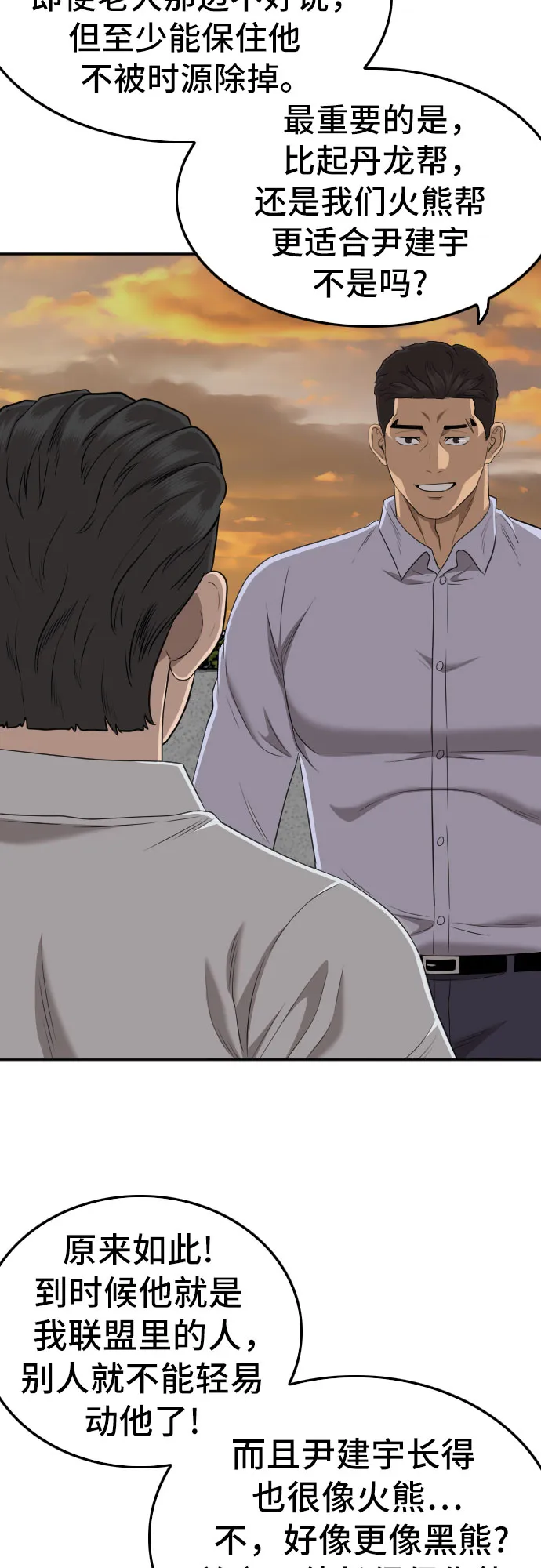 第129话 第53页