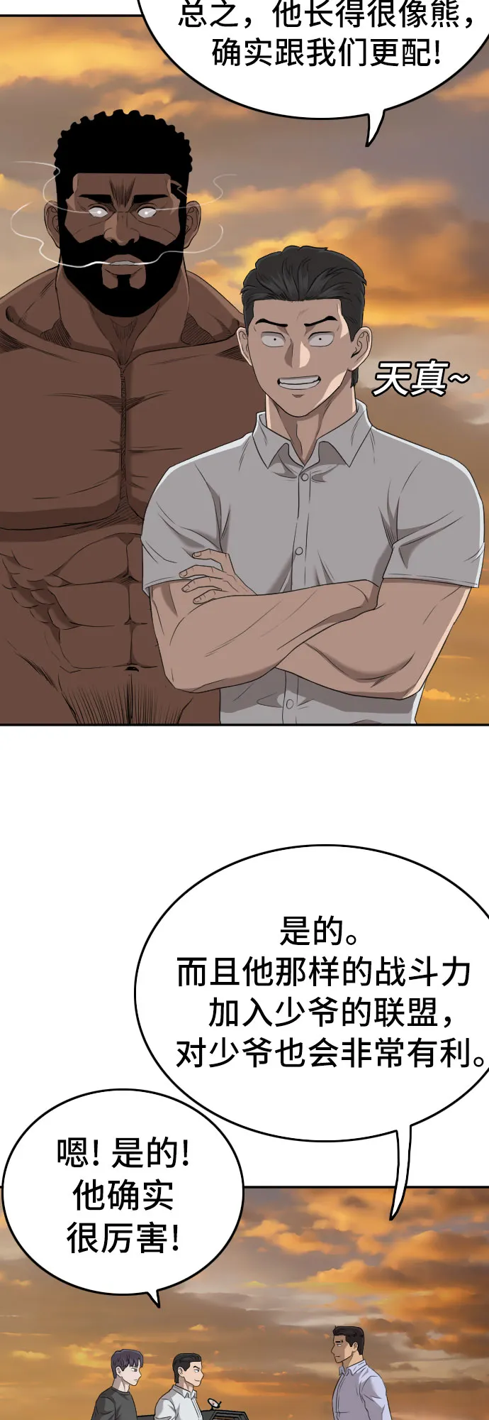第129话 第54页