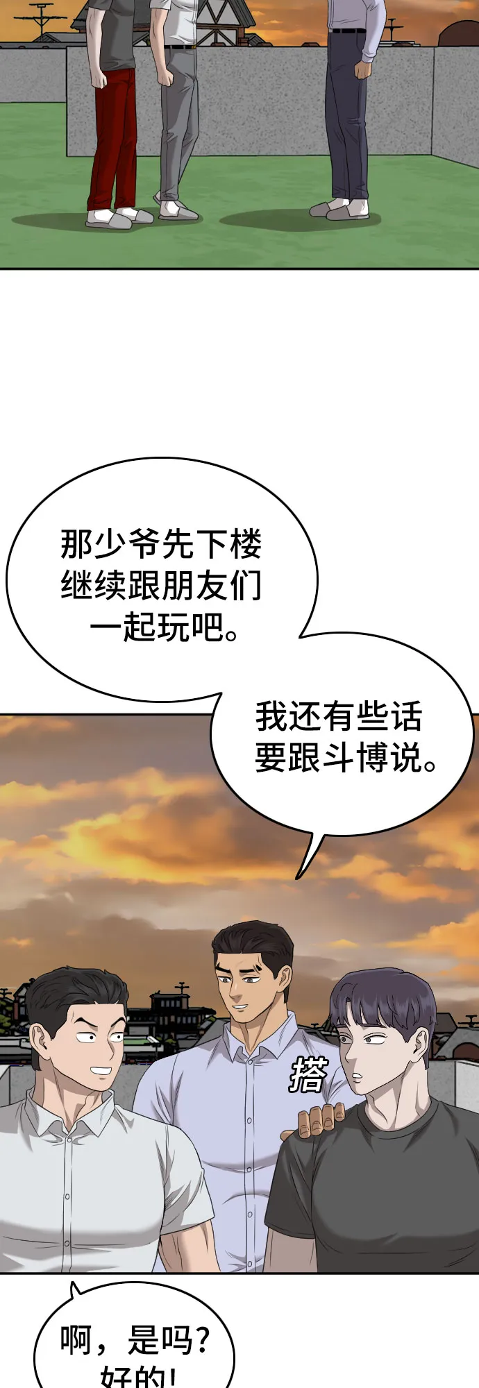 第129话 第55页