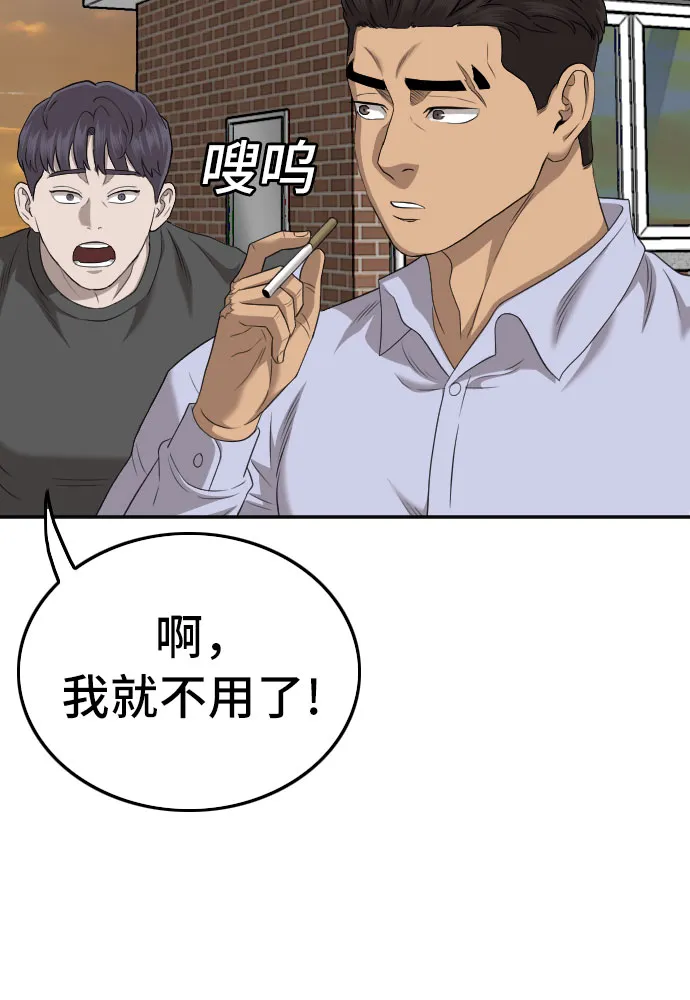 第129话 第57页
