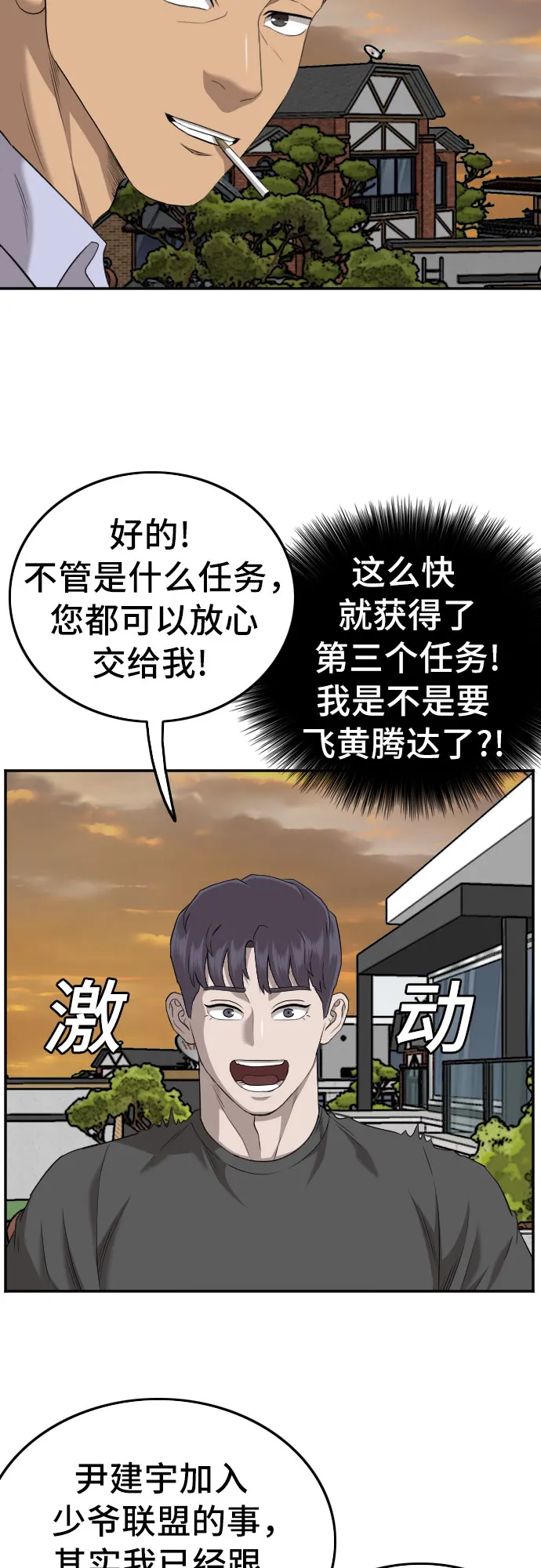 第129话 第59页