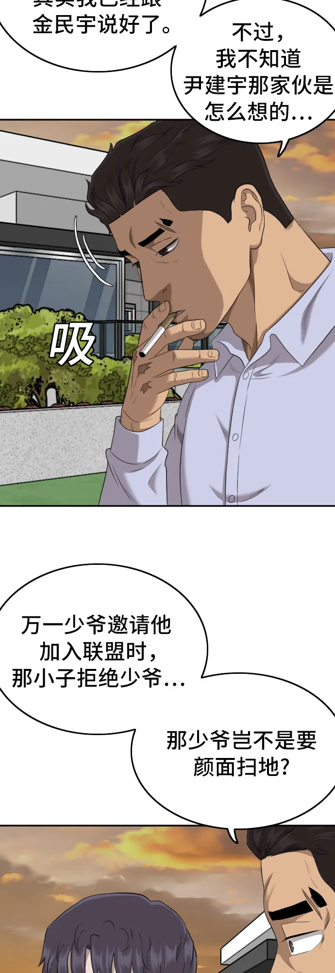 第129话 第60页