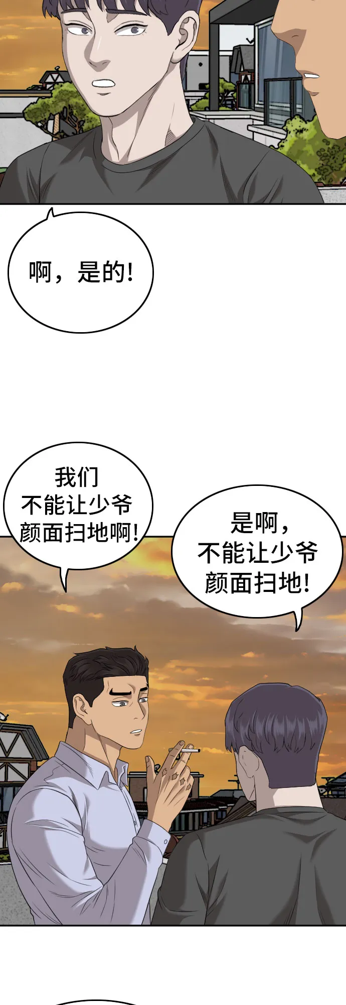 第129话 第61页