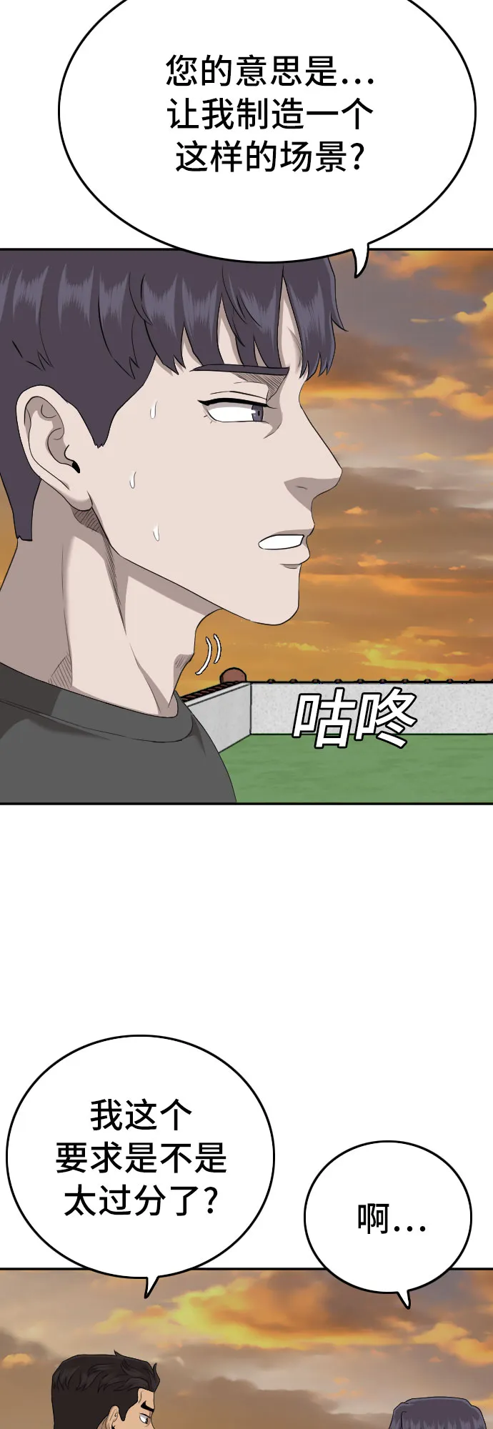 第129话 第63页
