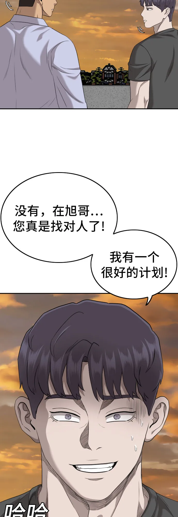 第129话 第64页