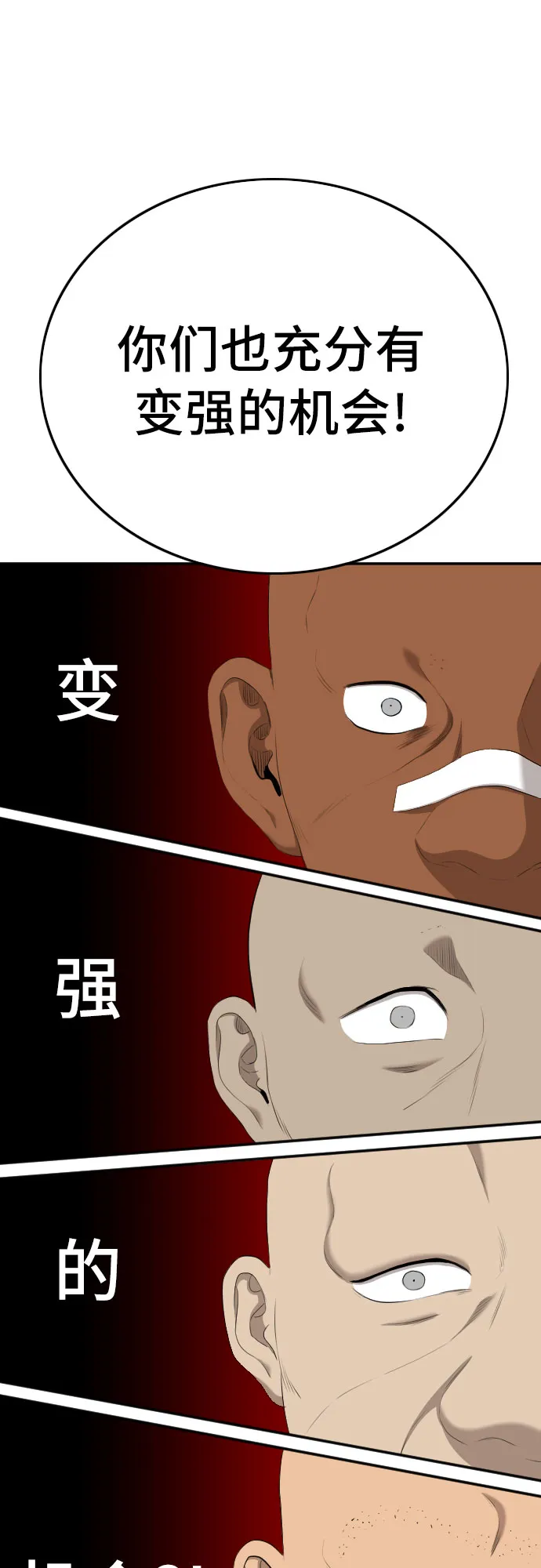 第128话 第2页