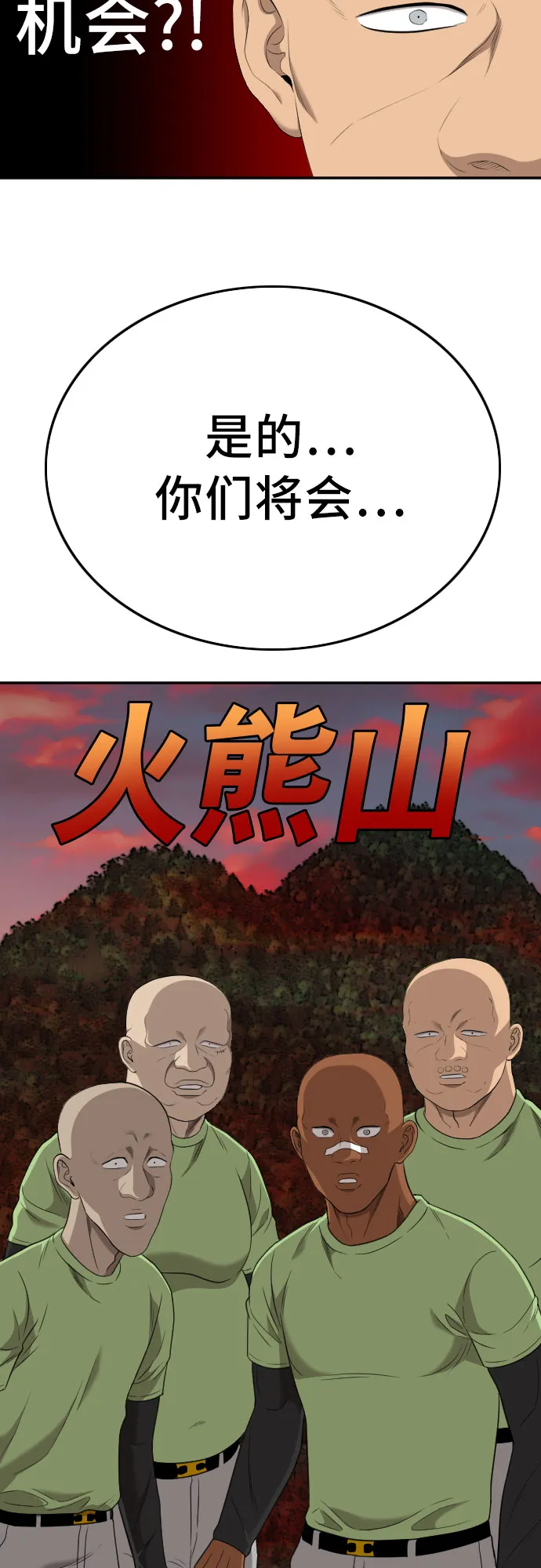 第128话 第3页