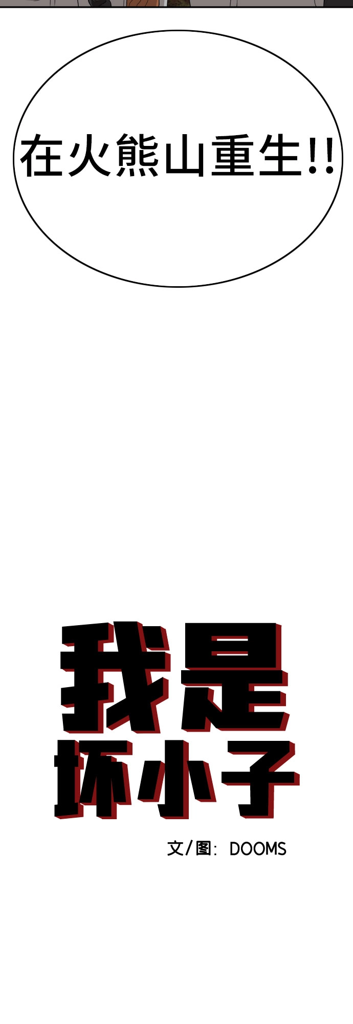第128话 第4页