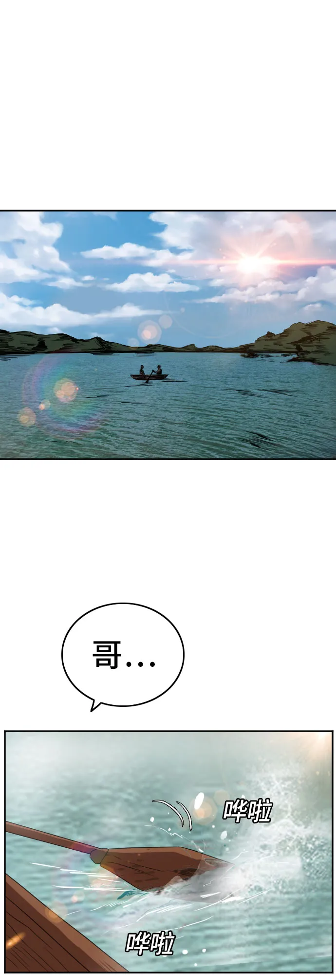 第128话 第5页