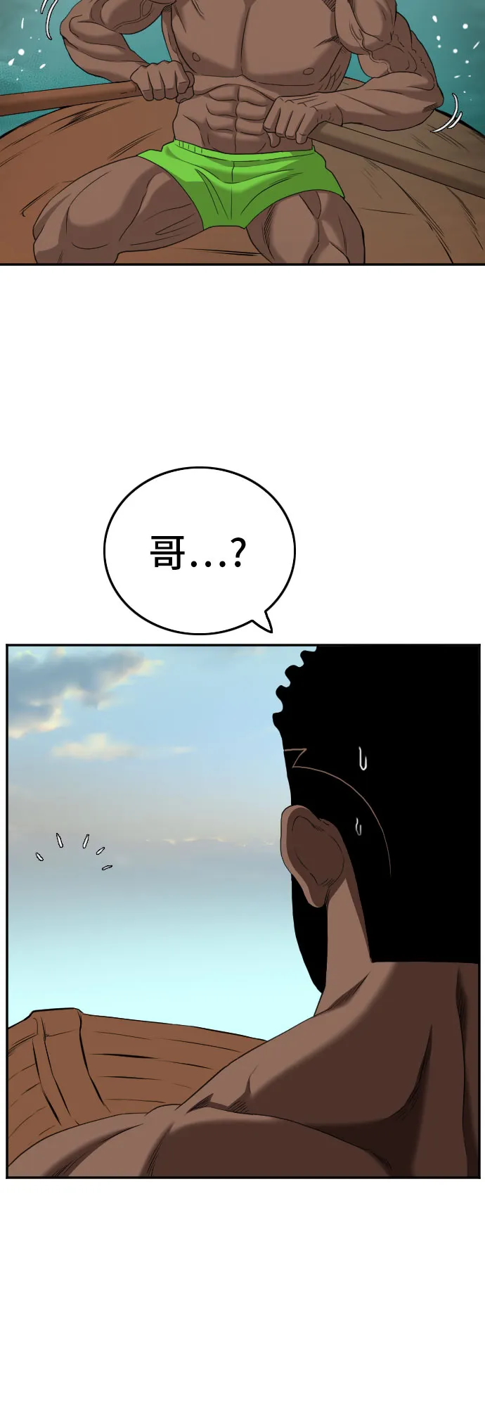 第128话 第7页