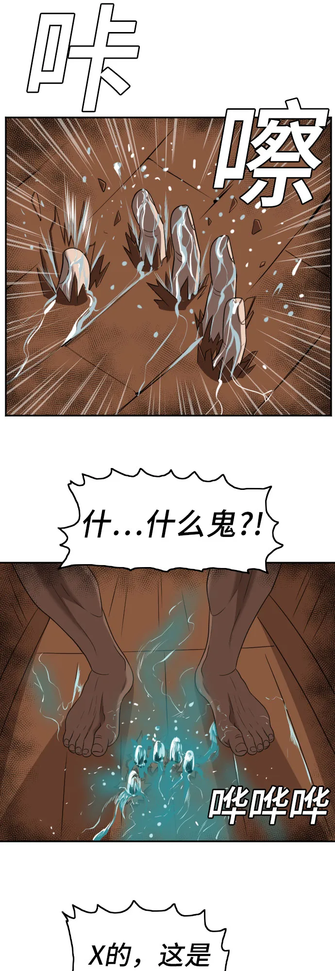 第128话 第8页