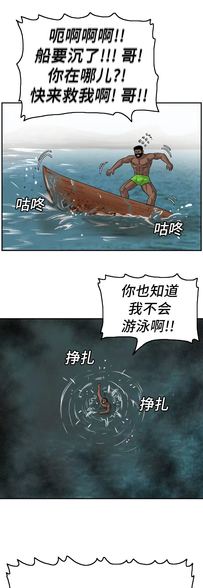 第128话 第10页