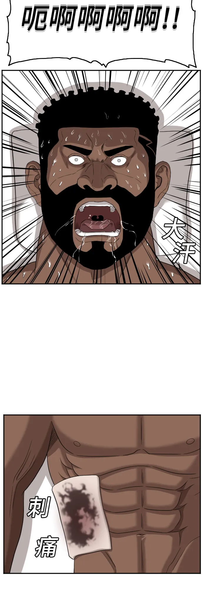 第128话 第11页