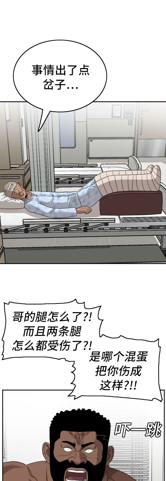 第128话 第14页