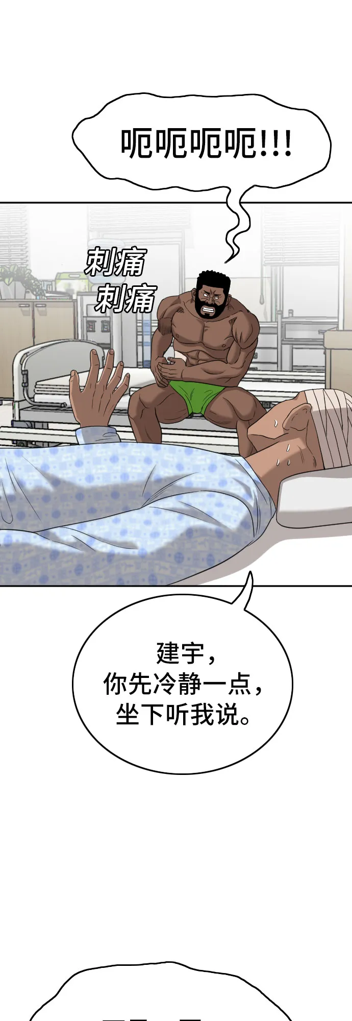 第128话 第16页