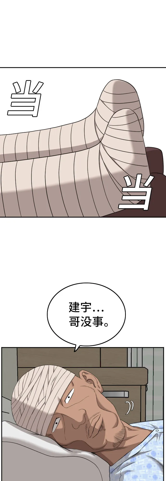 第128话 第18页