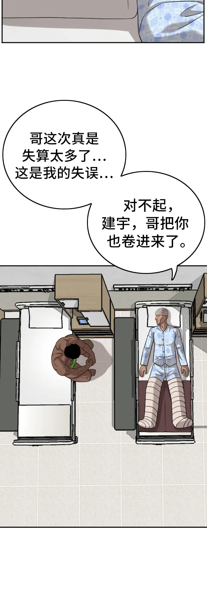 第128话 第19页