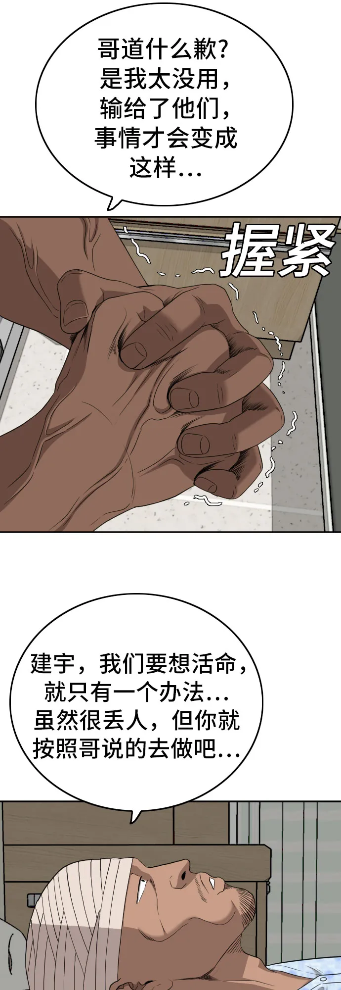 第128话 第20页