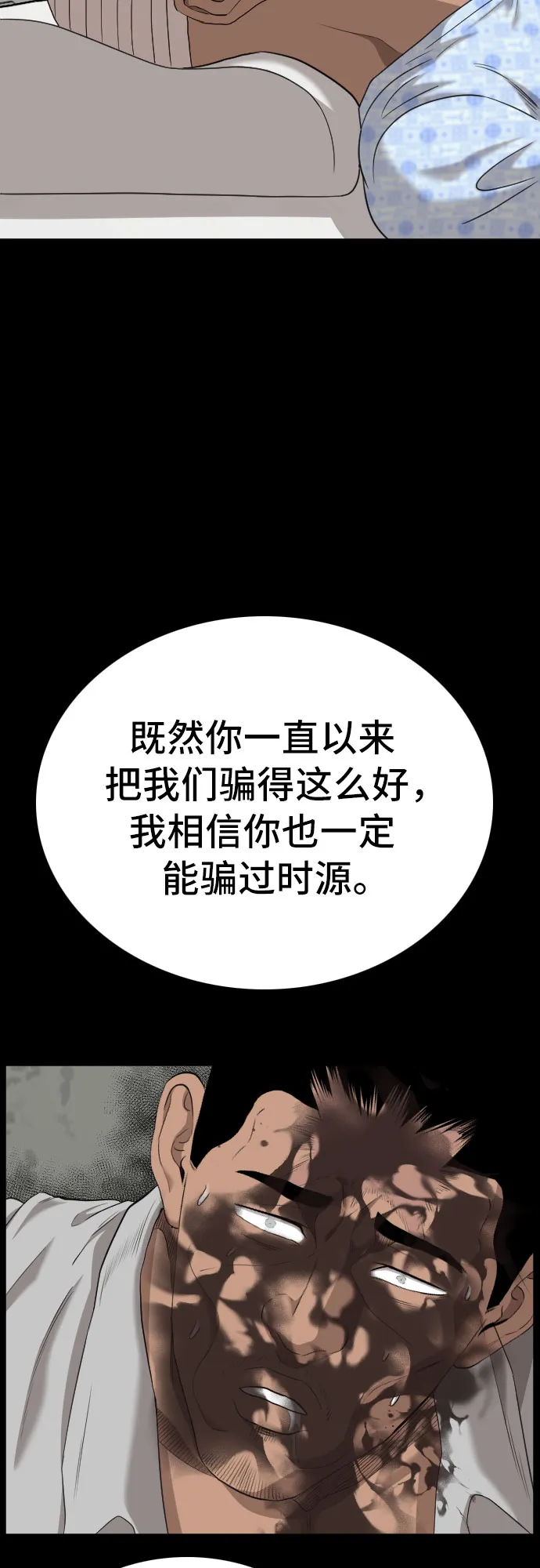 第128话 第21页
