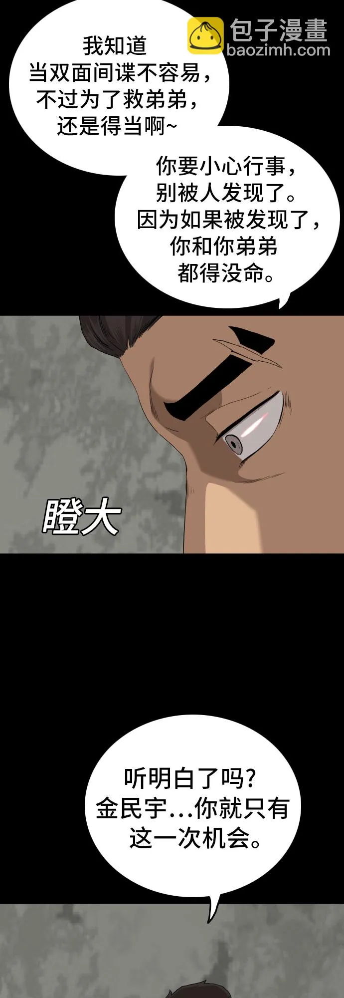 第128话 第22页
