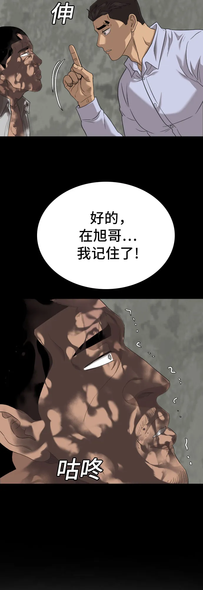 第128话 第23页