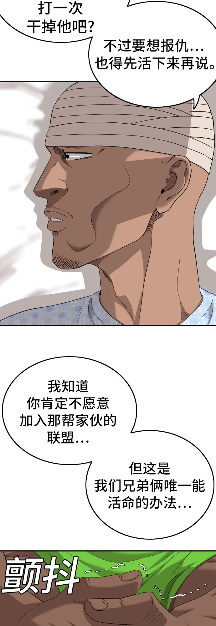 第128话 第27页
