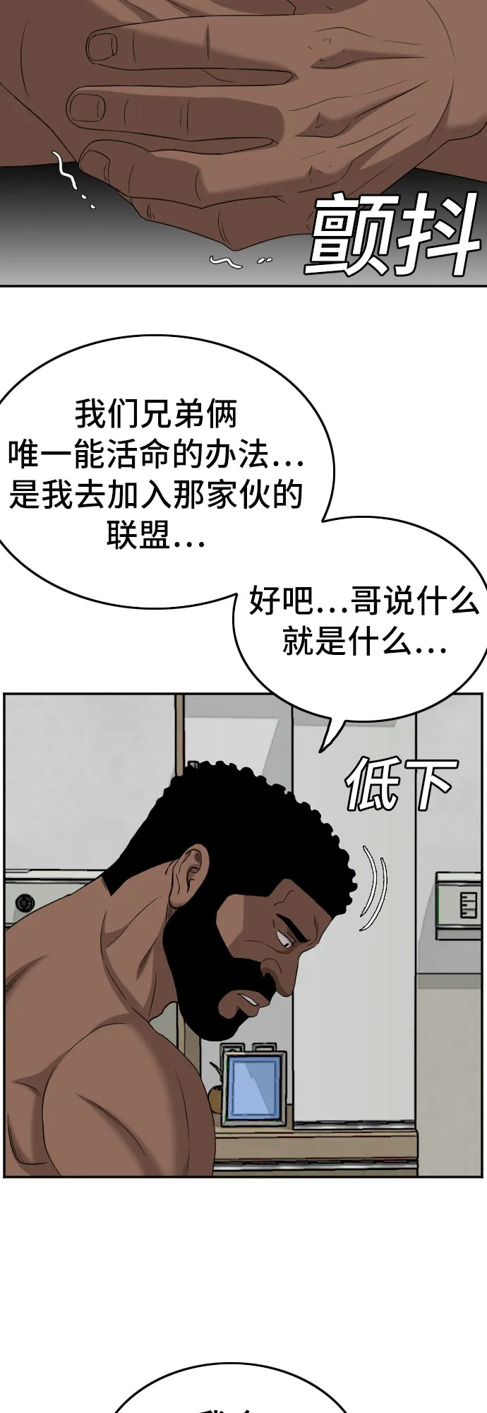 第128话 第28页