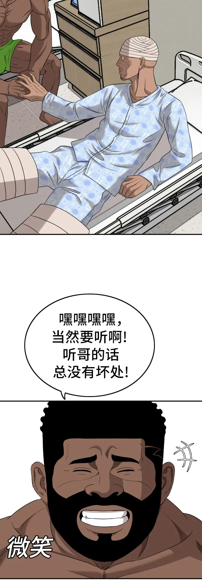 第128话 第30页