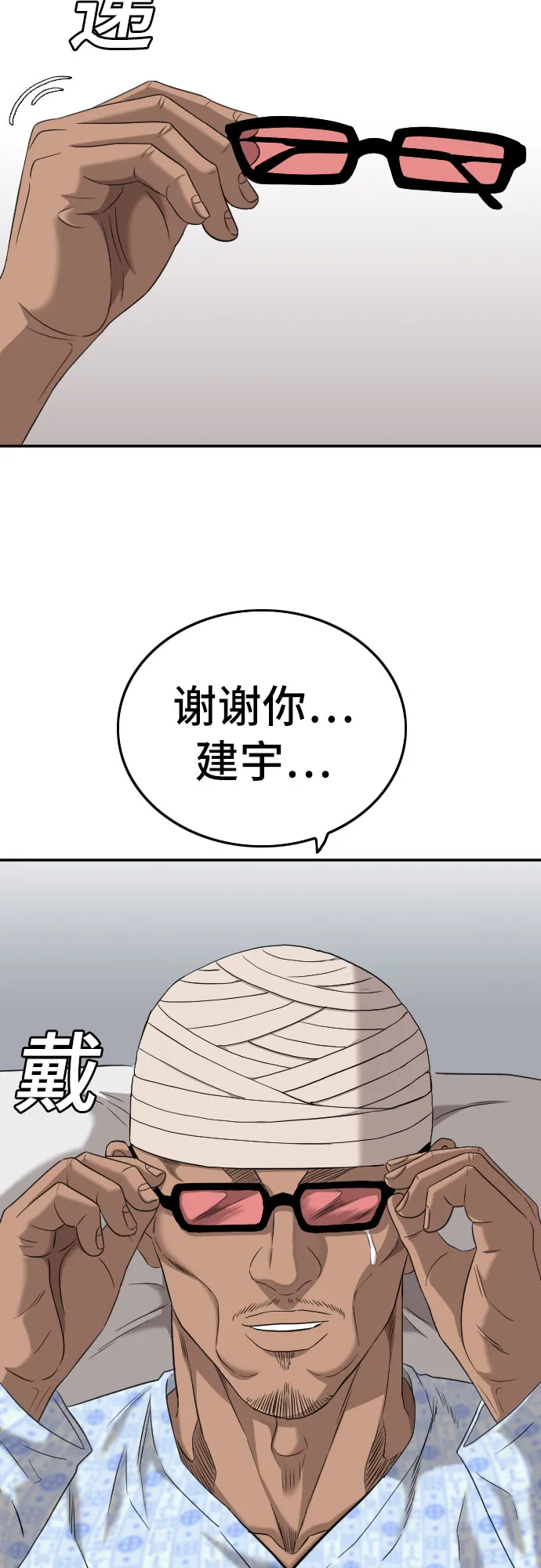 第128话 第32页