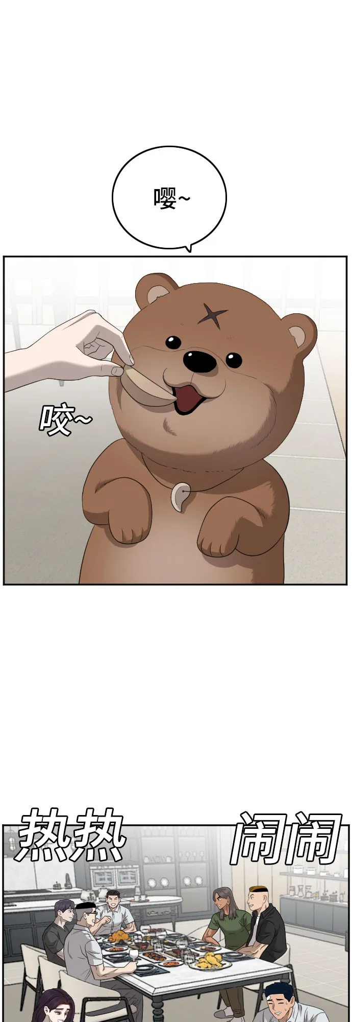 第128话 第35页