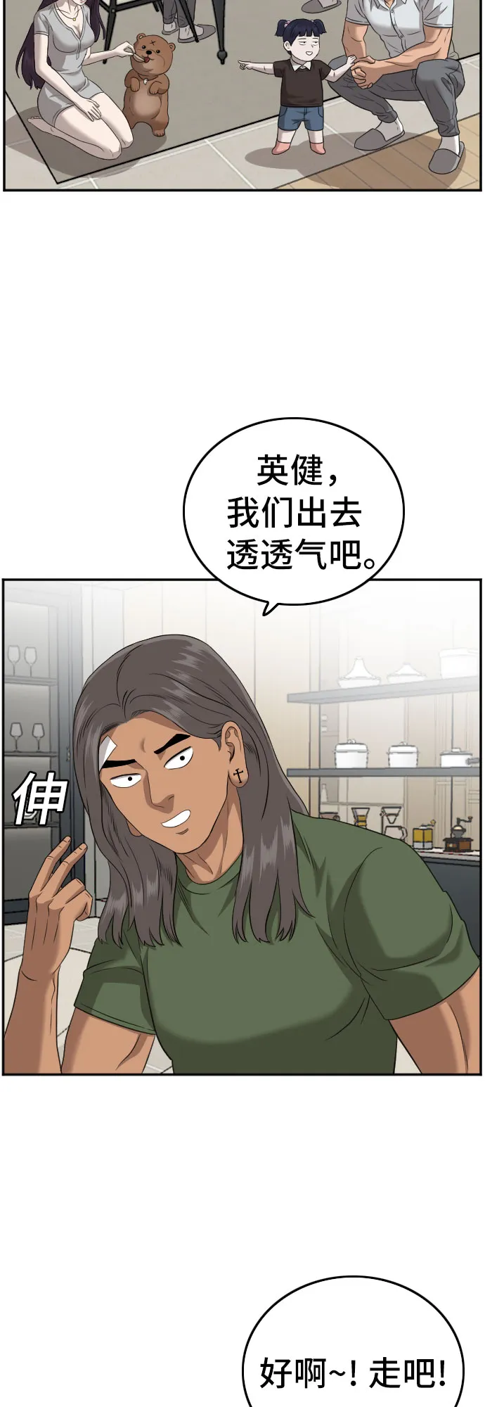 第128话 第36页