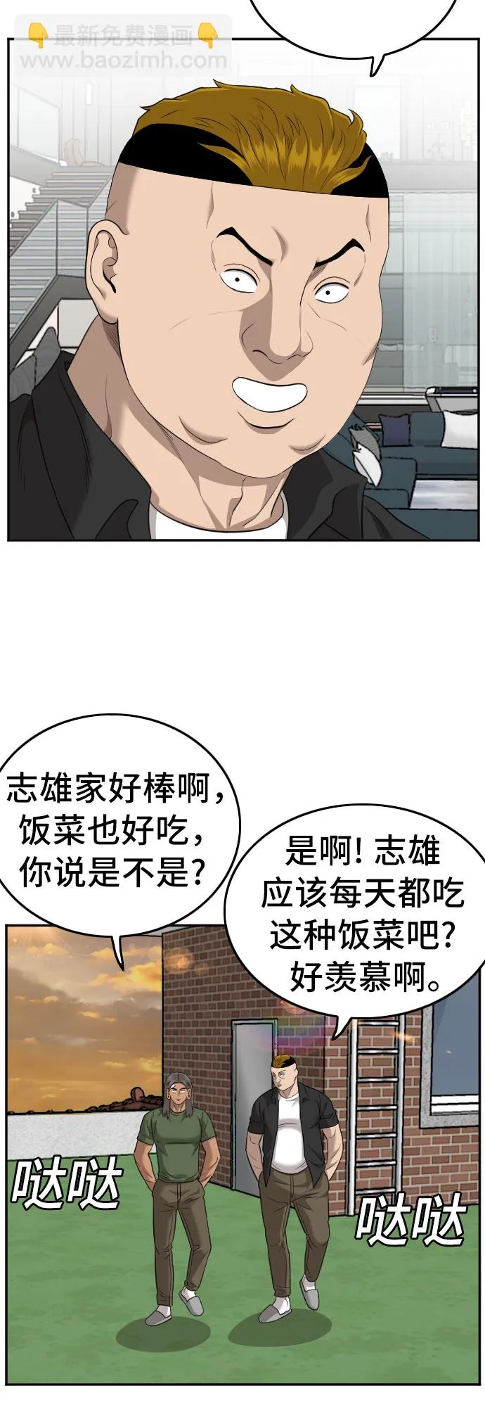 第128话 第37页