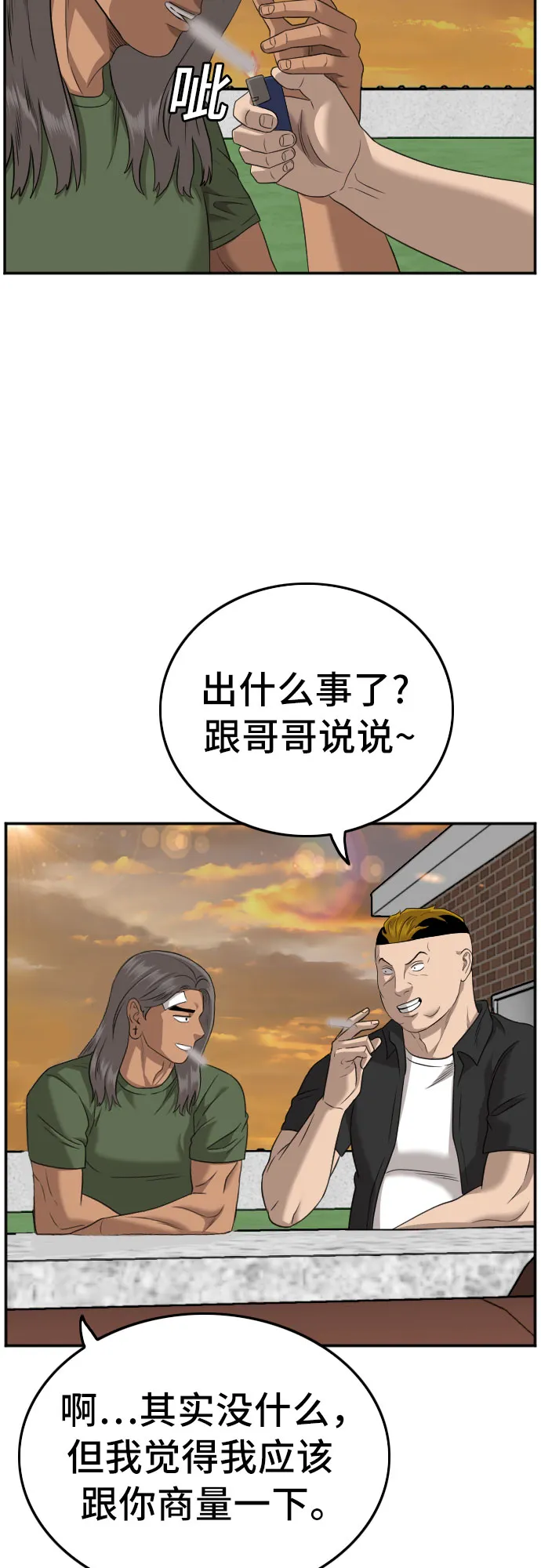 第128话 第39页