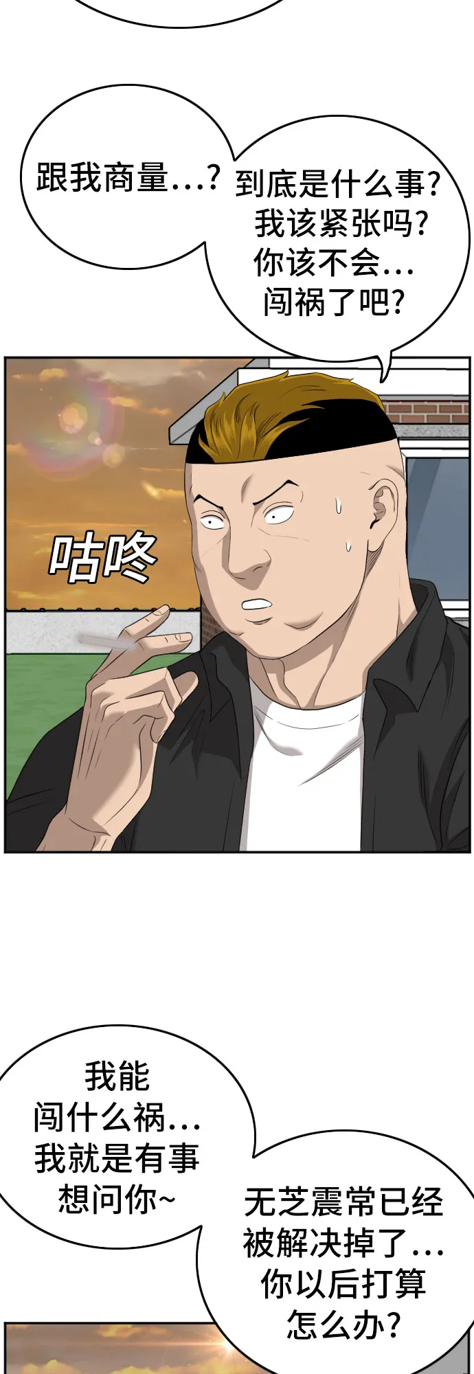 第128话 第40页