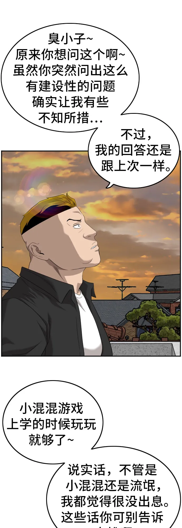 第128话 第42页