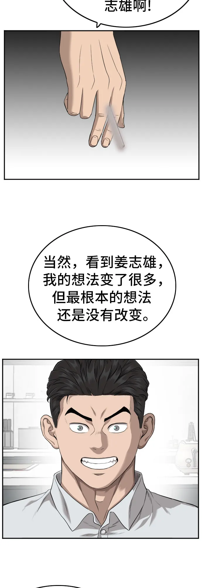 第128话 第43页