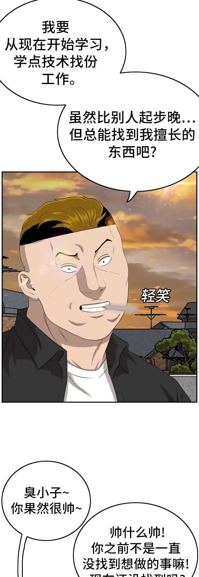 第128话 第44页