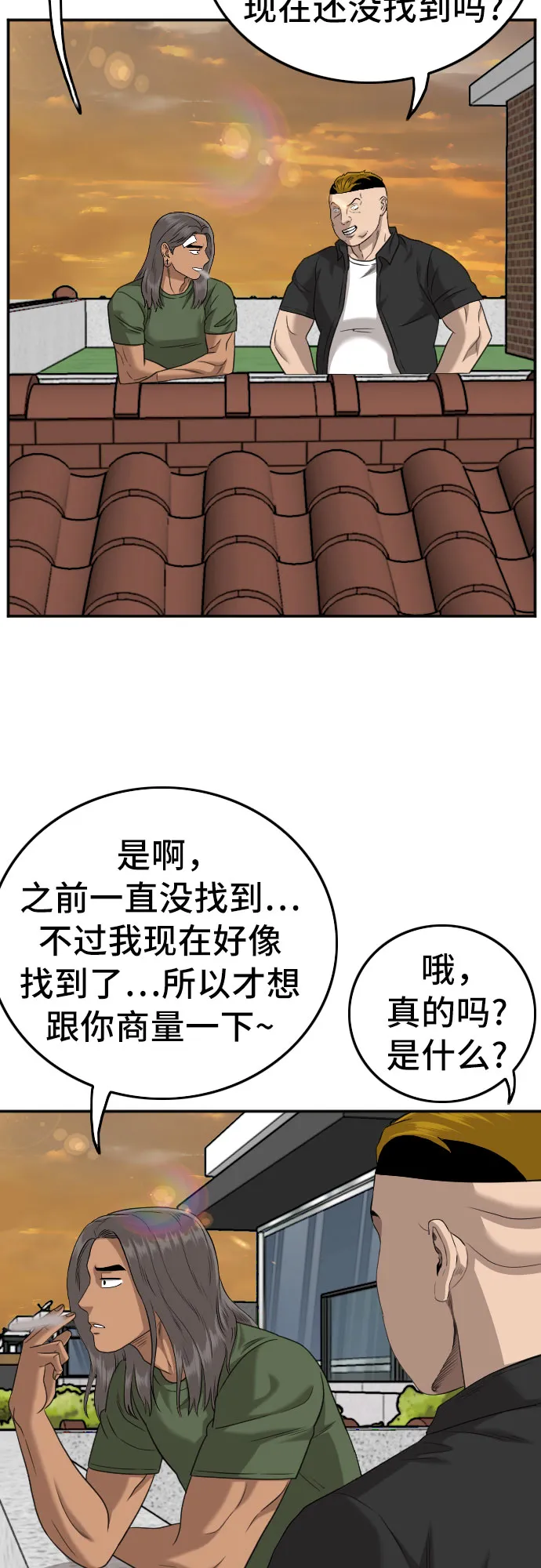 第128话 第45页