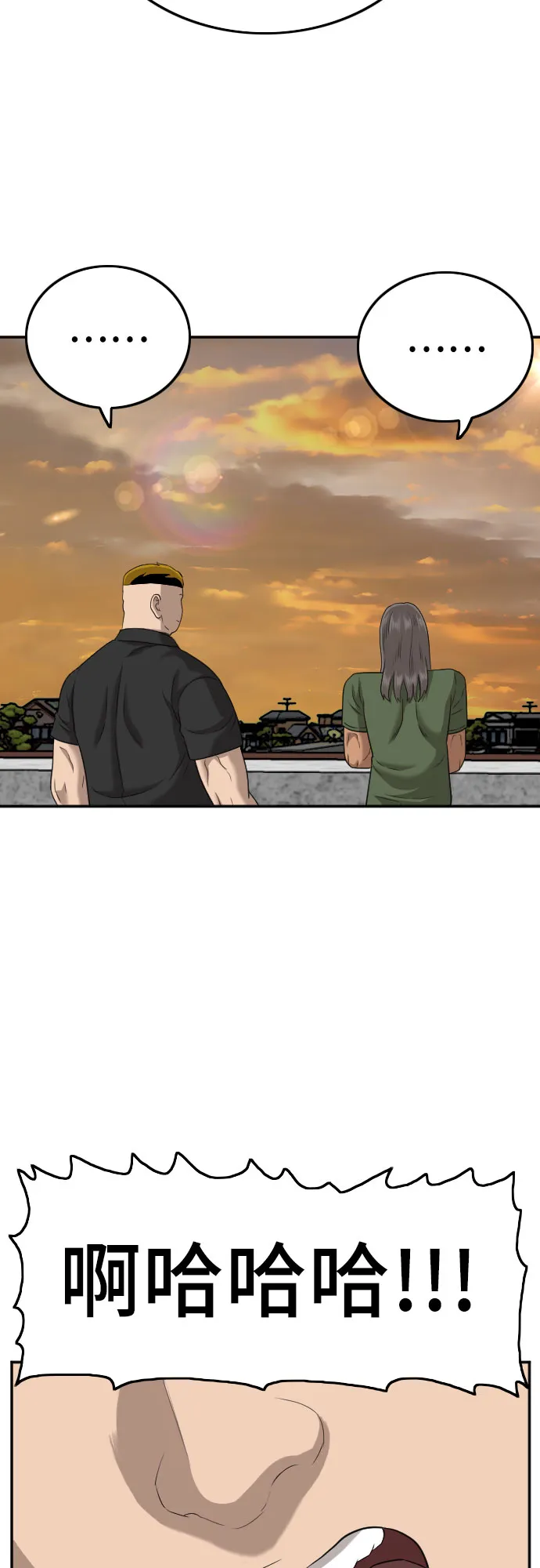 第128话 第47页