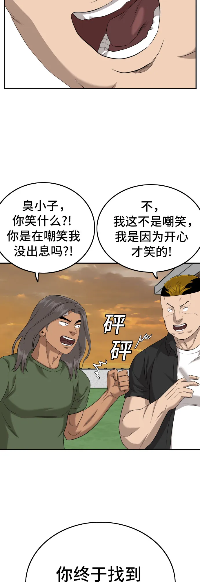 第128话 第48页